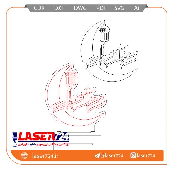 تصویر طرح تندیس رمضان #2